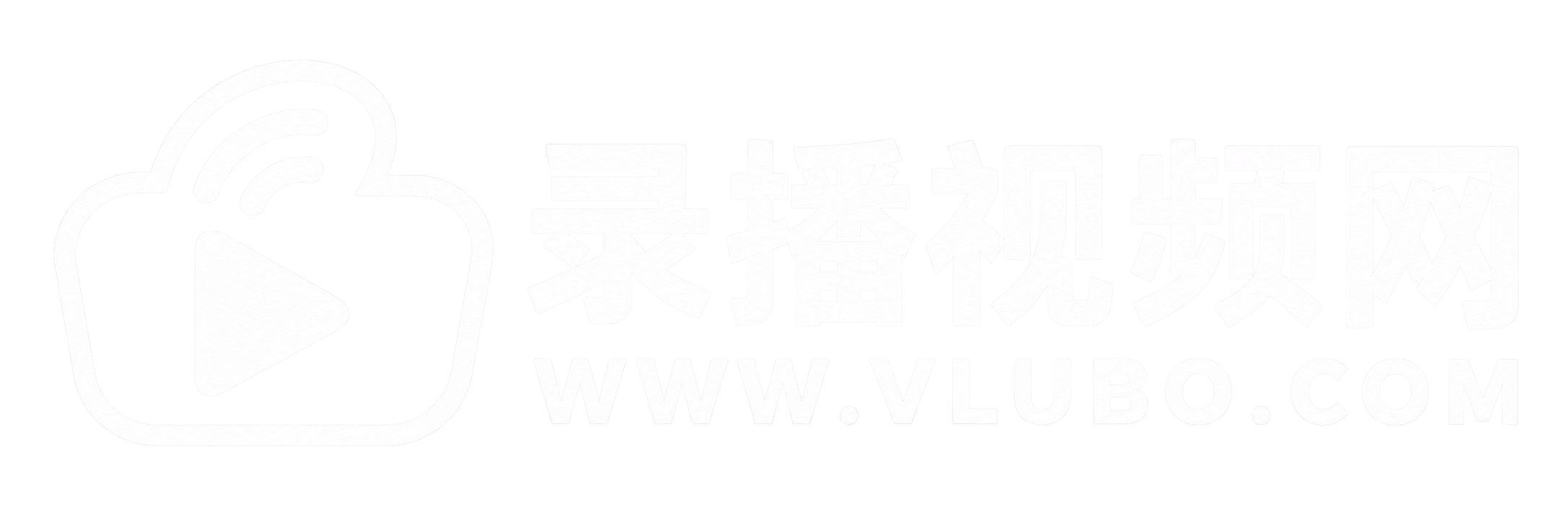 录播视频网